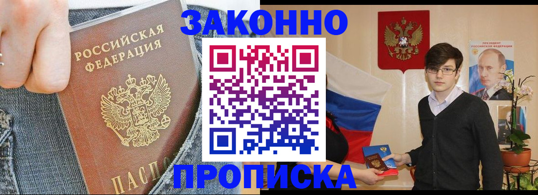 прописка для школы в Нязепетровске